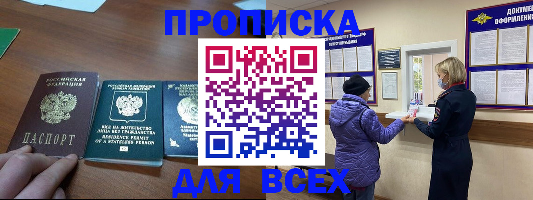 временная регистрация в квартире в Новокузнецке