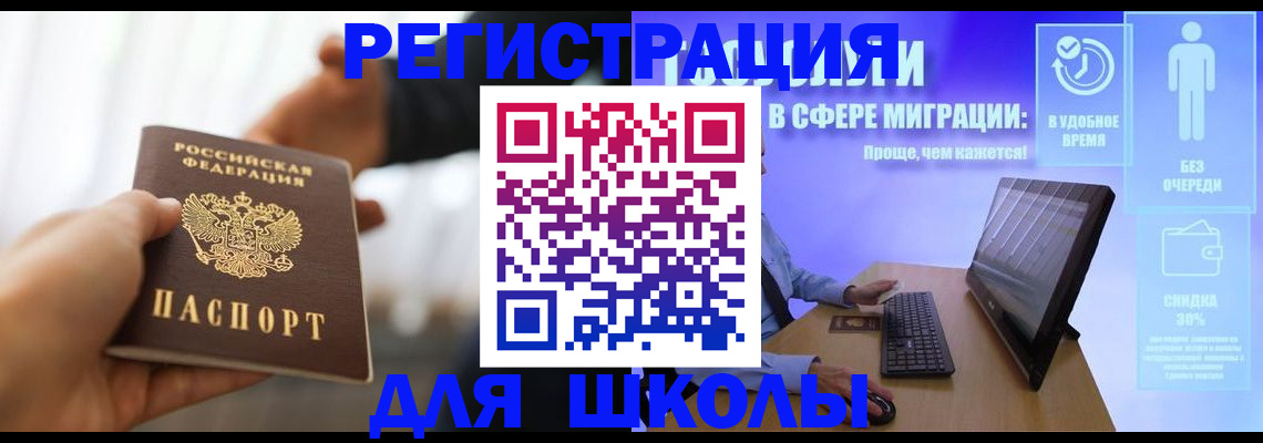 временная регистрация адрес в Новокузнецке