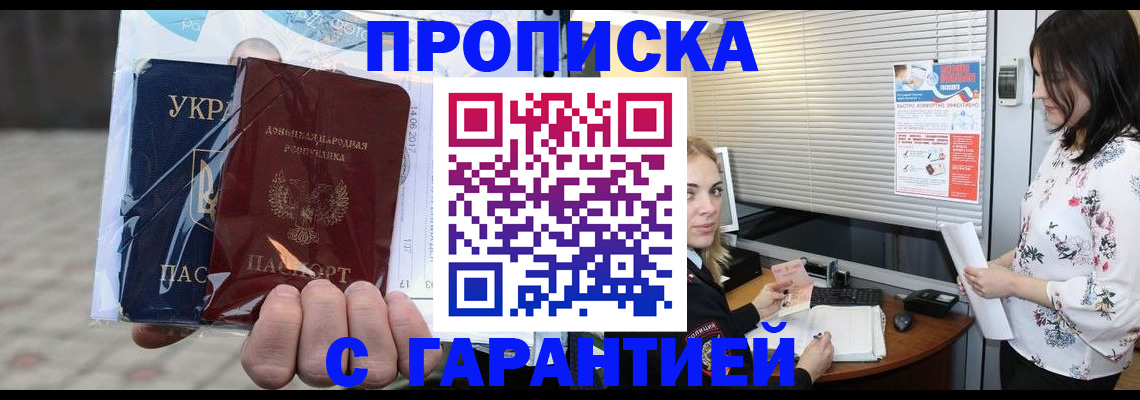 найти адрес прописки в Новокузнецке